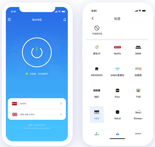 QuickQ App Interface